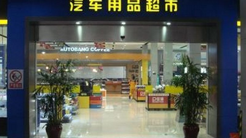 汽车脚垫尺寸标准规范解析：如何选择合适的脚垫