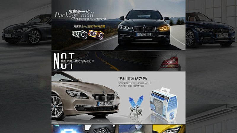汽车配件批发市场注意事项